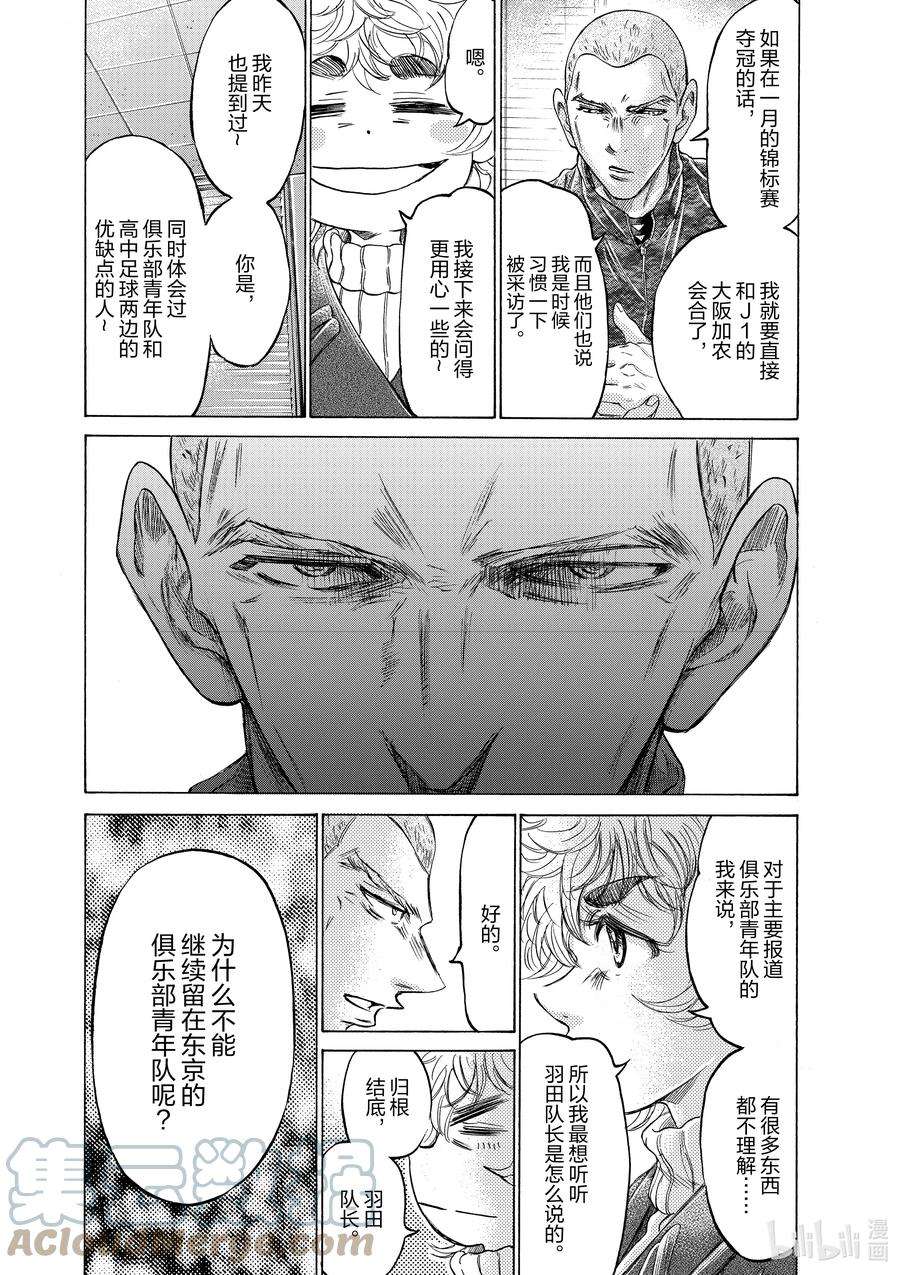 青色芦苇壁纸漫画,209 毫无疑问 9图