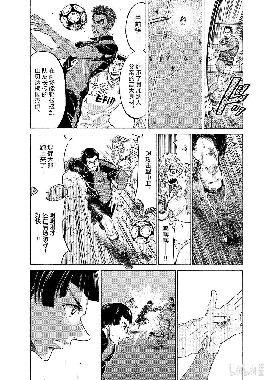 青色芦苇壁纸漫画,209 毫无疑问 2图