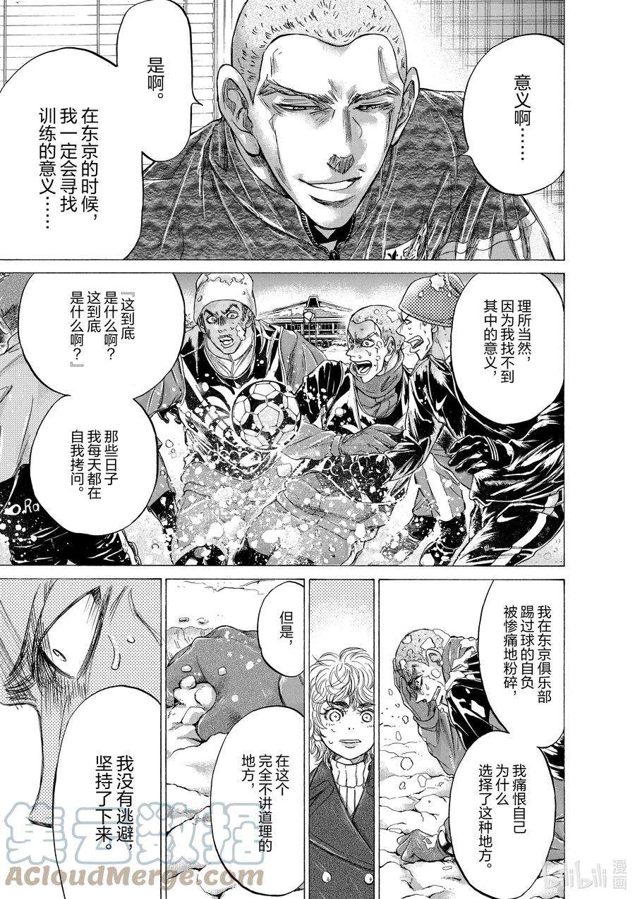 青色芦苇壁纸漫画,209 毫无疑问 15图