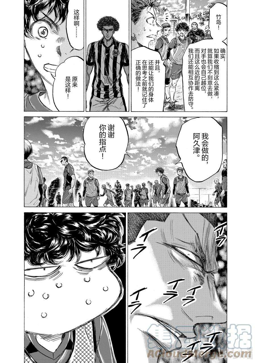 青色芦苇漫画免费看漫画,212 苇人的情况 7图