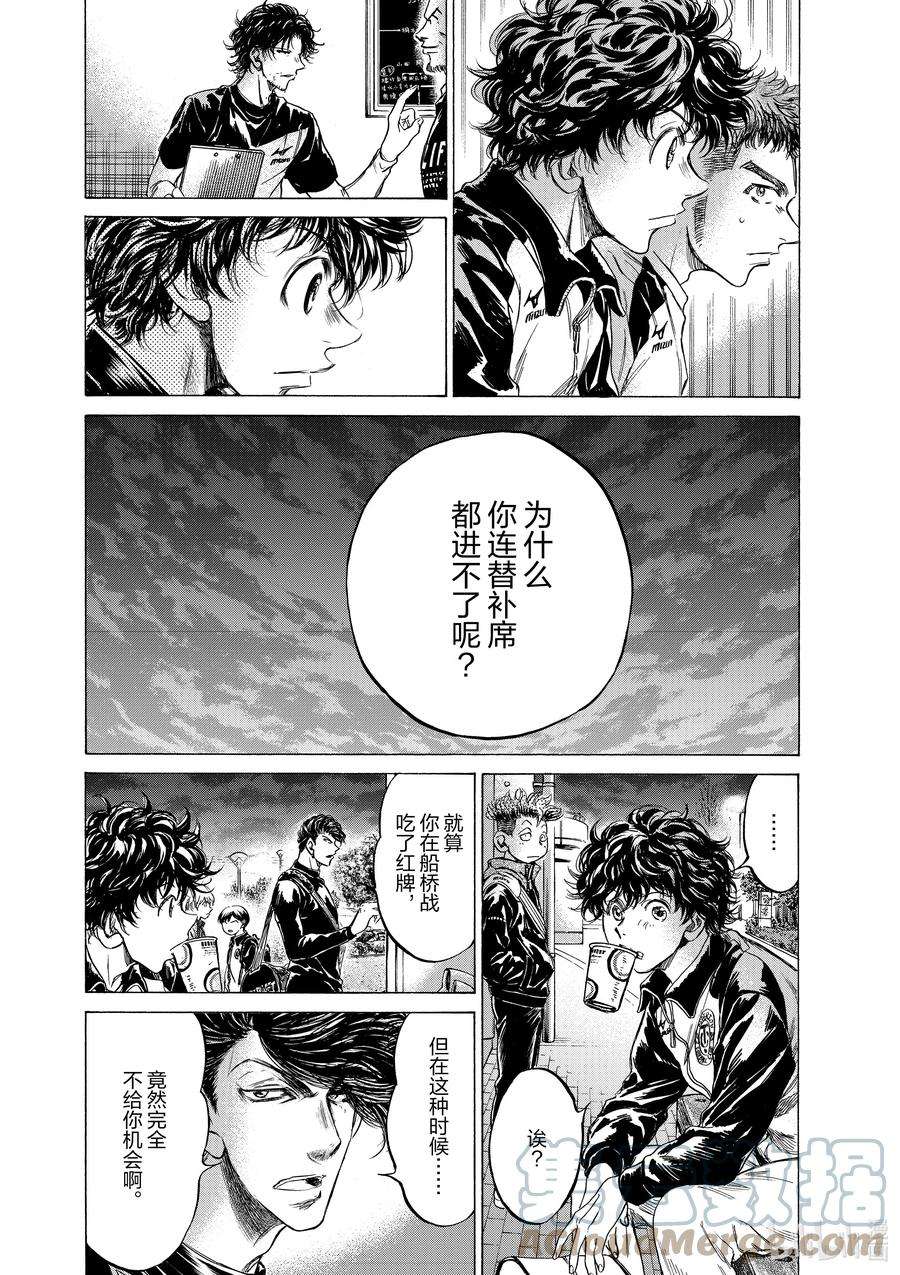 青色芦苇漫画免费看漫画,212 苇人的情况 11图