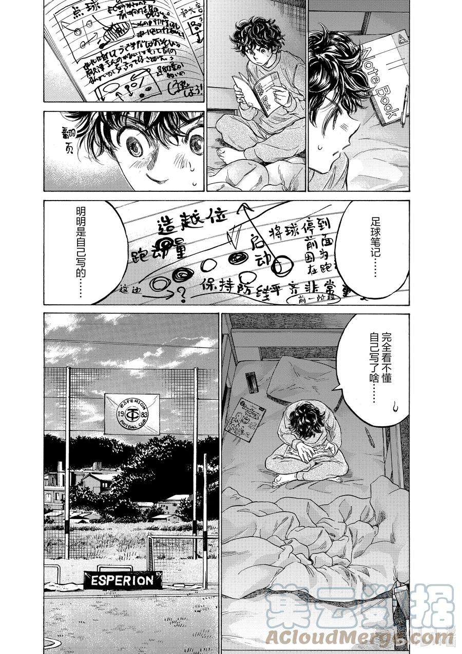 青色芦苇漫画免费看漫画,212 苇人的情况 3图