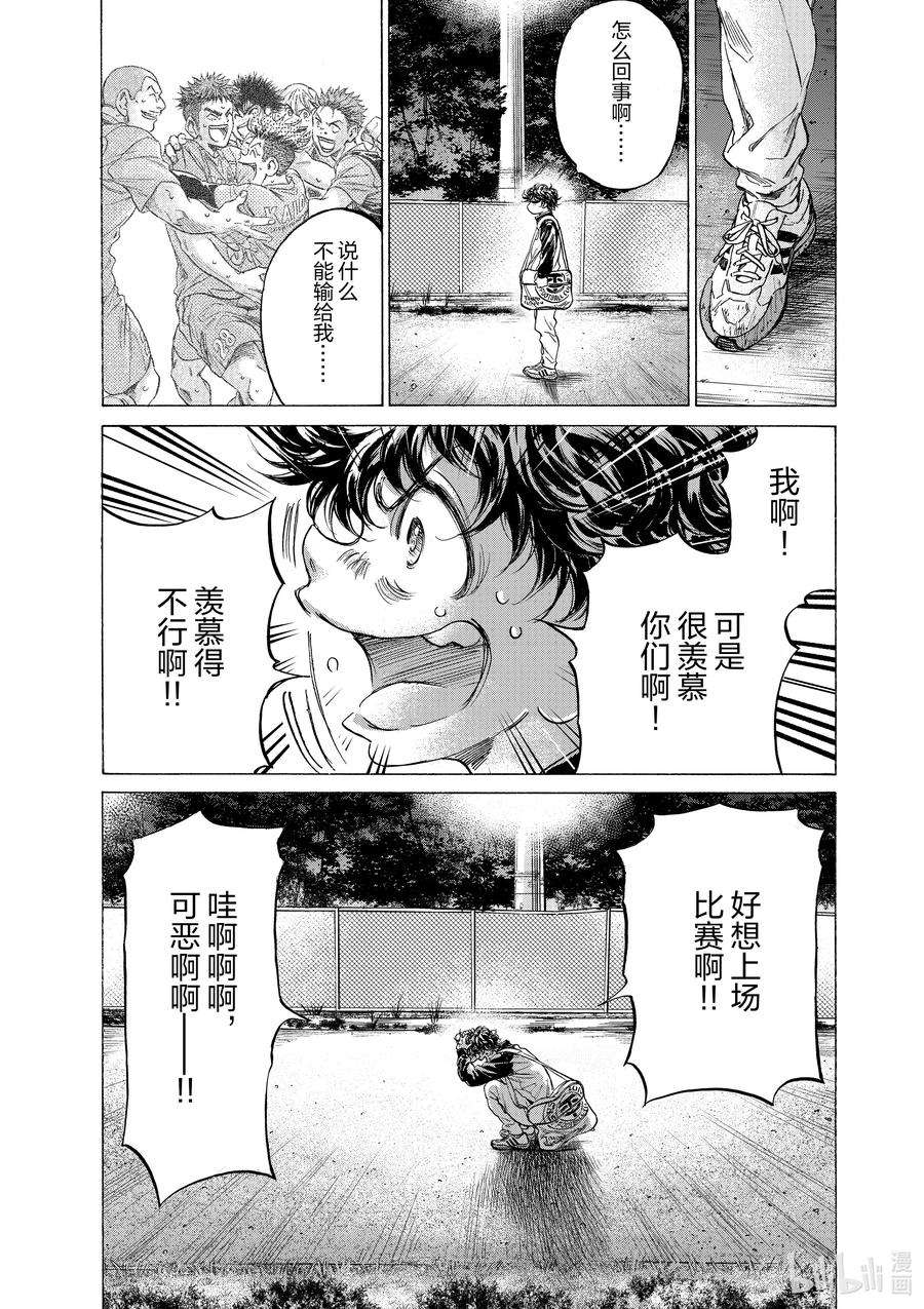 青色芦苇漫画免费看漫画,212 苇人的情况 18图