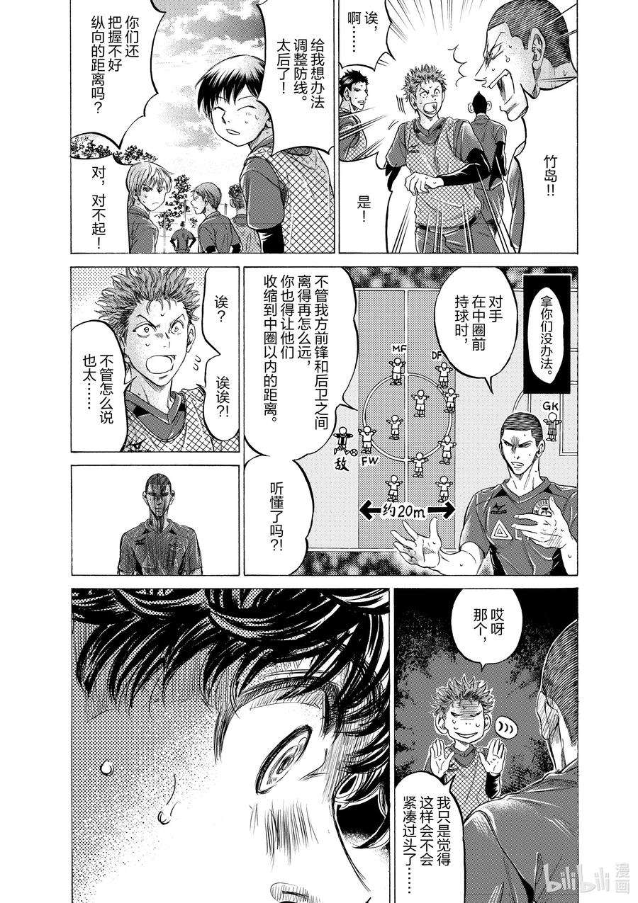 青色芦苇漫画免费看漫画,212 苇人的情况 6图