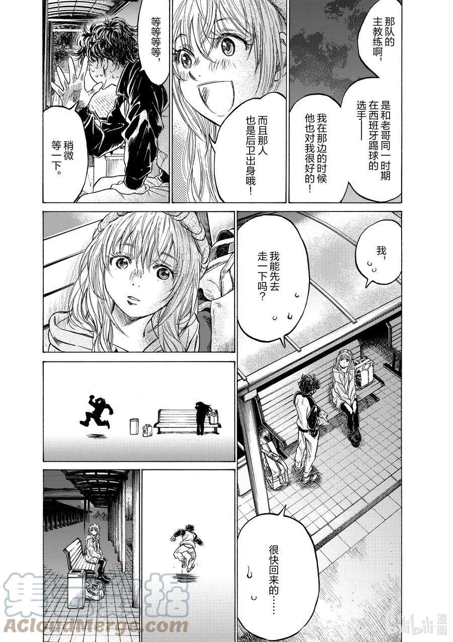 青色芦苇漫画,213 突击体检 7图