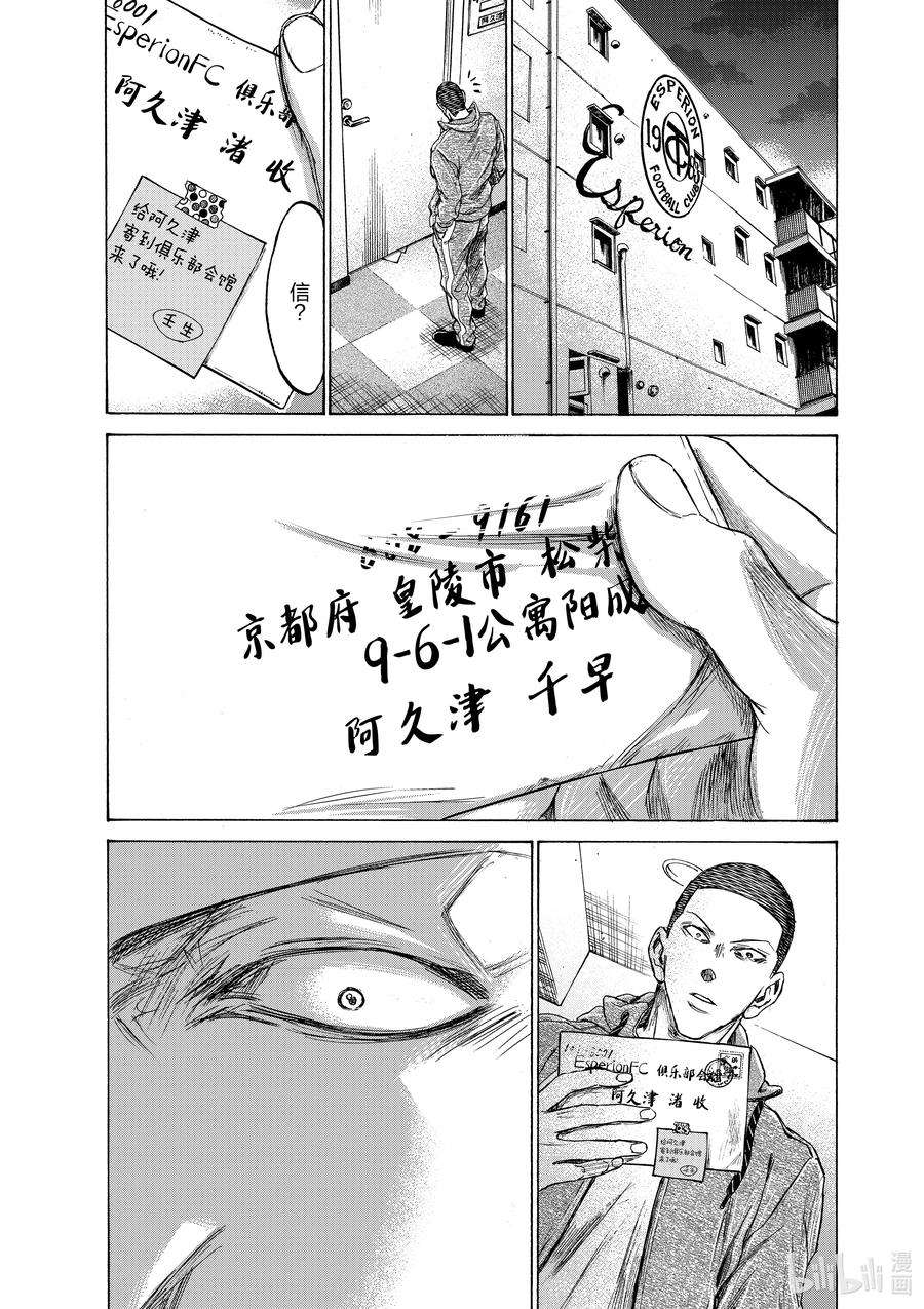 青色芦苇漫画,213 突击体检 18图