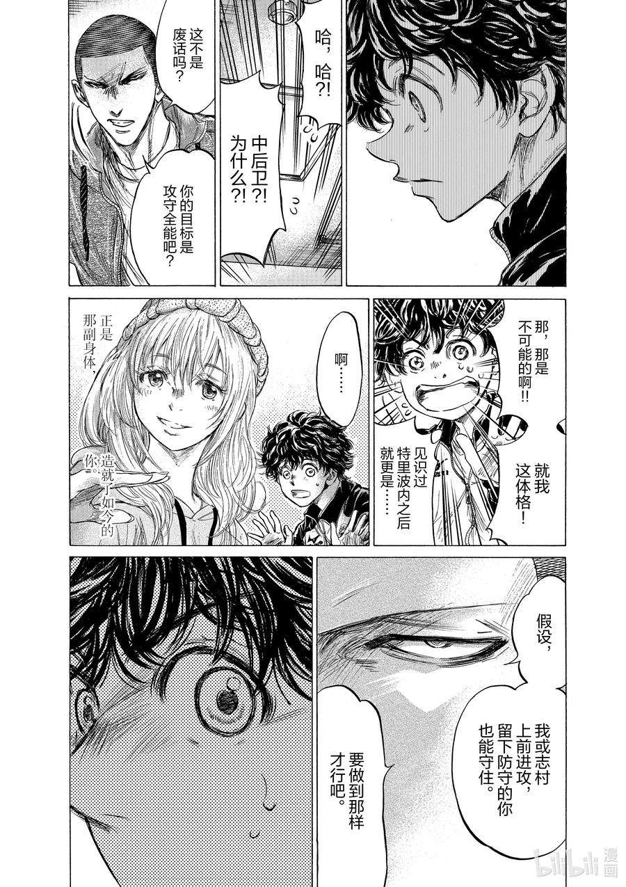 青色芦苇漫画,214 两人的授课 8图