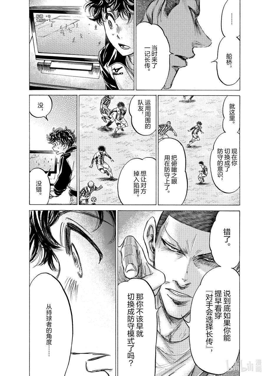 青色芦苇漫画,214 两人的授课 12图