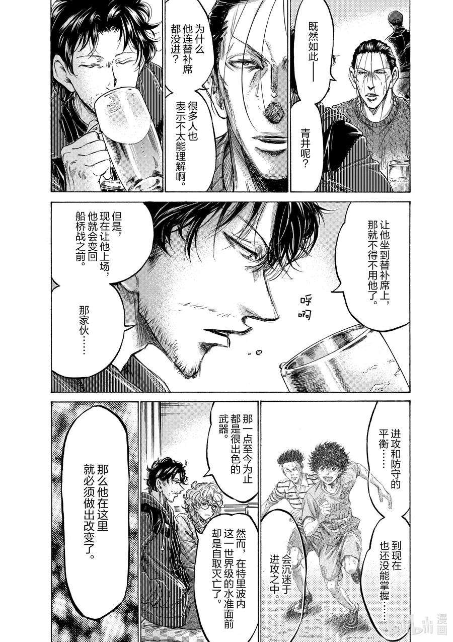 青色芦苇漫画,214 两人的授课 2图