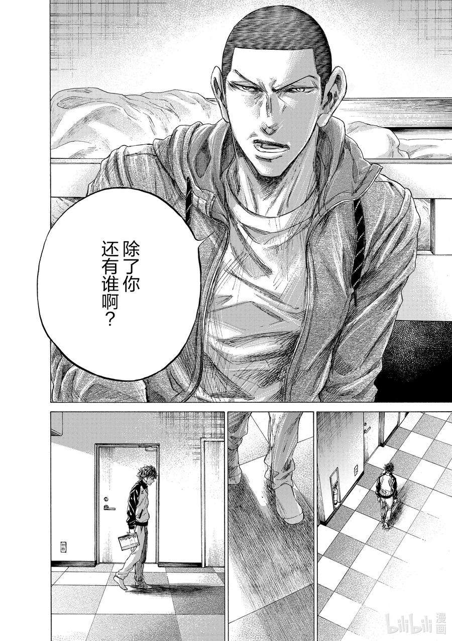 青色芦苇漫画,214 两人的授课 16图