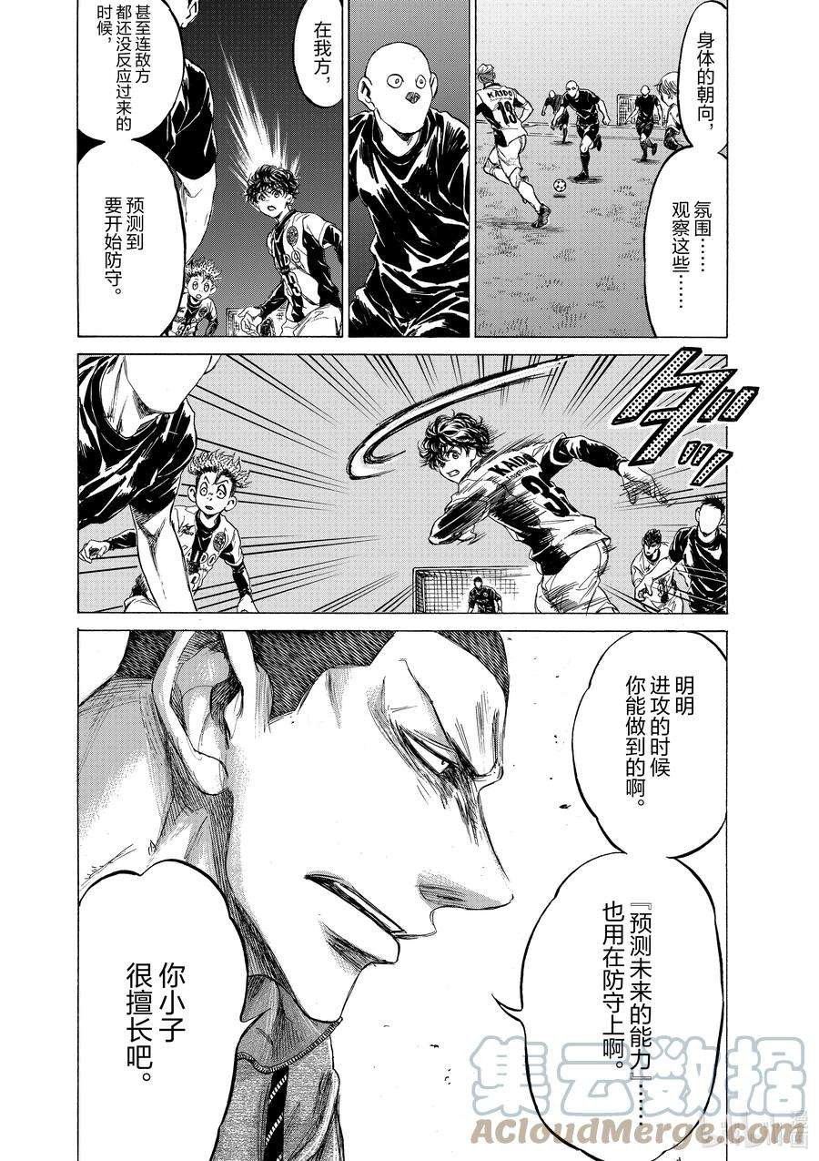 青色芦苇漫画,214 两人的授课 13图