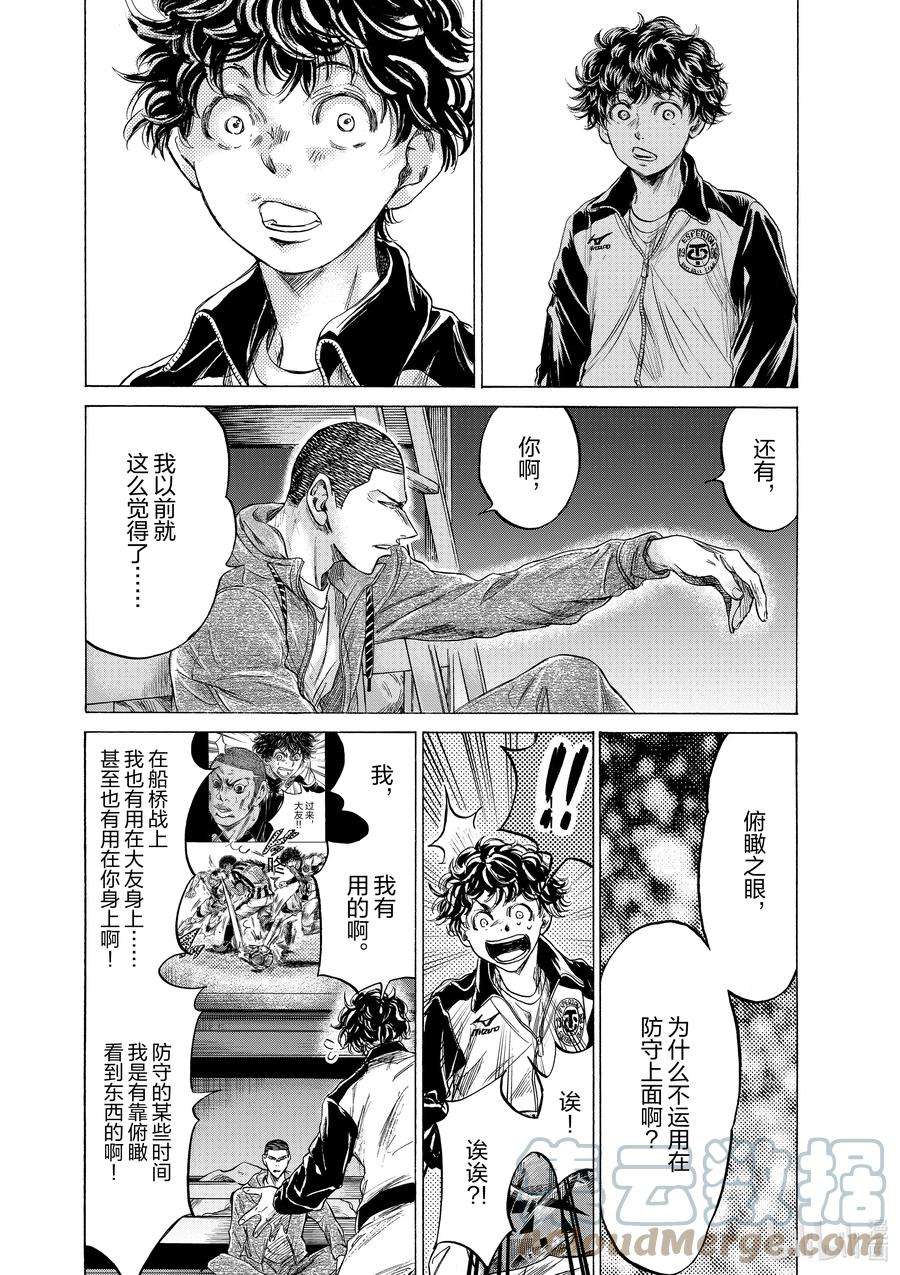 青色芦苇漫画,214 两人的授课 11图