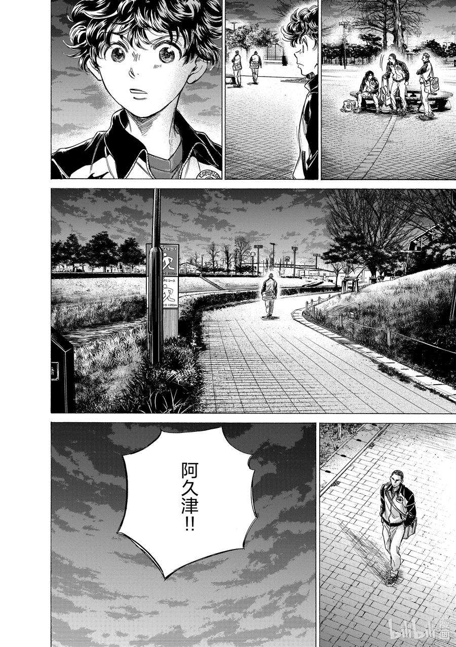 青色芦苇漫画免费看漫画,216 毫无收获的败北 14图