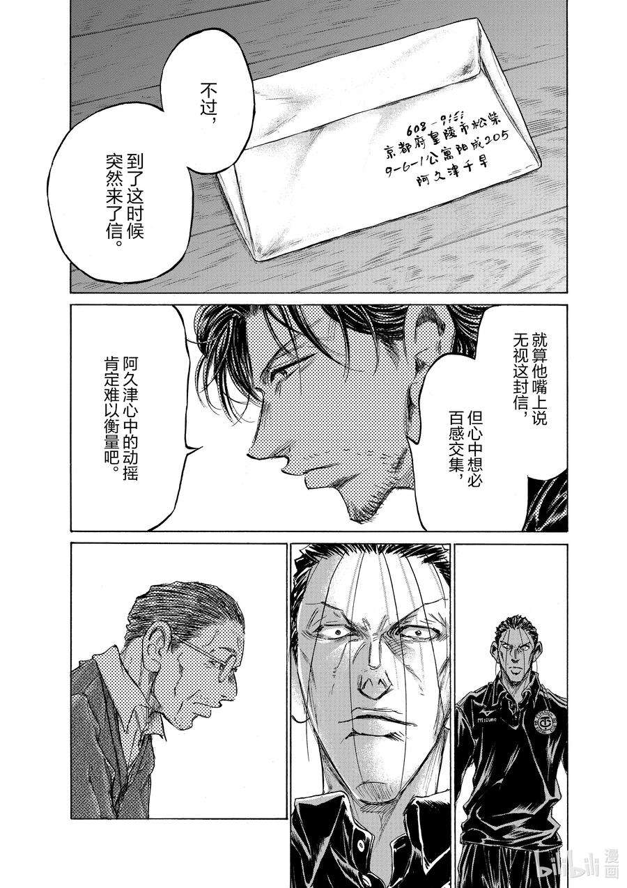 青色芦苇 漫画免费阅读漫画,220 垃圾之中 16图