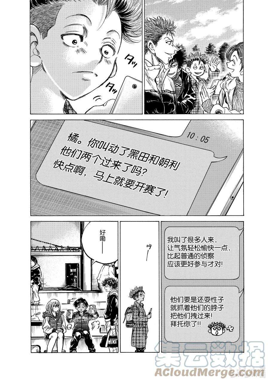 青色芦苇图片漫画,222 视线 13图