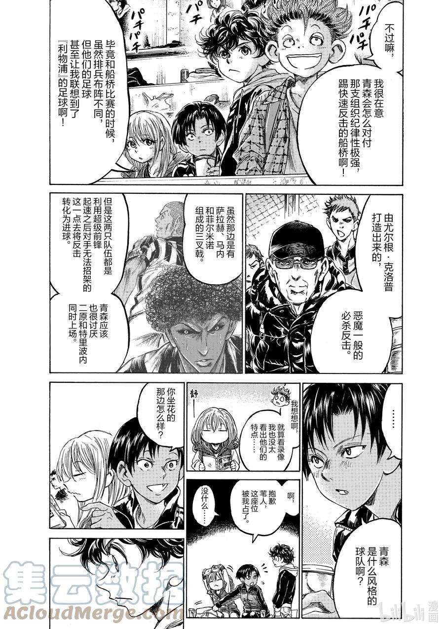 青色芦苇图片漫画,222 视线 15图