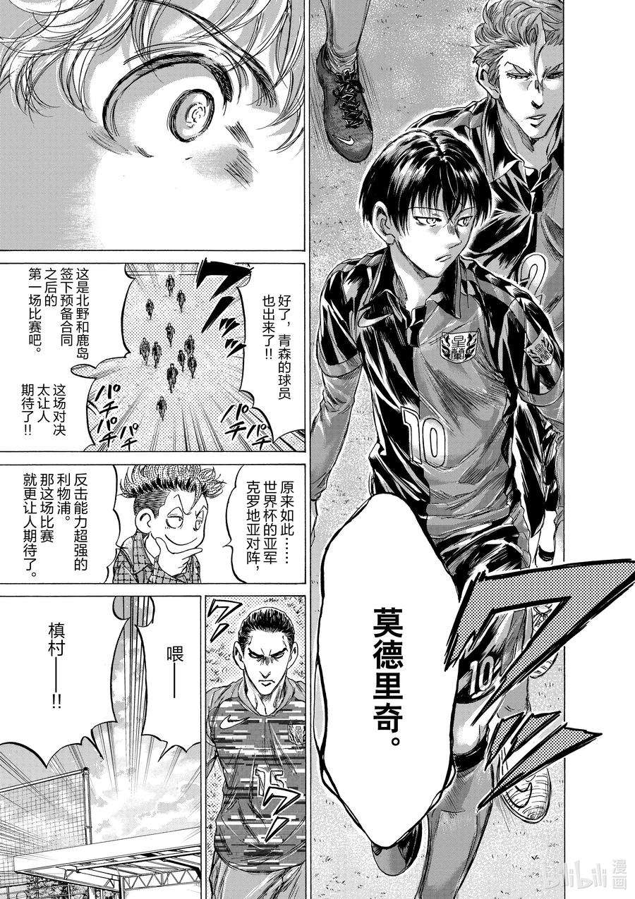 青色芦苇图片漫画,222 视线 18图