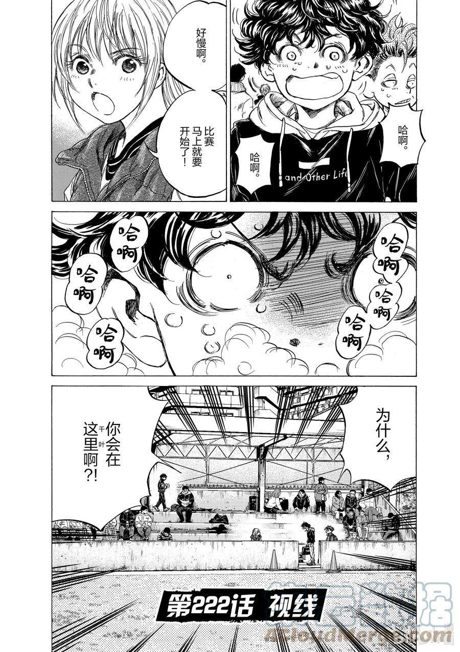 青色芦苇图片漫画,222 视线 7图