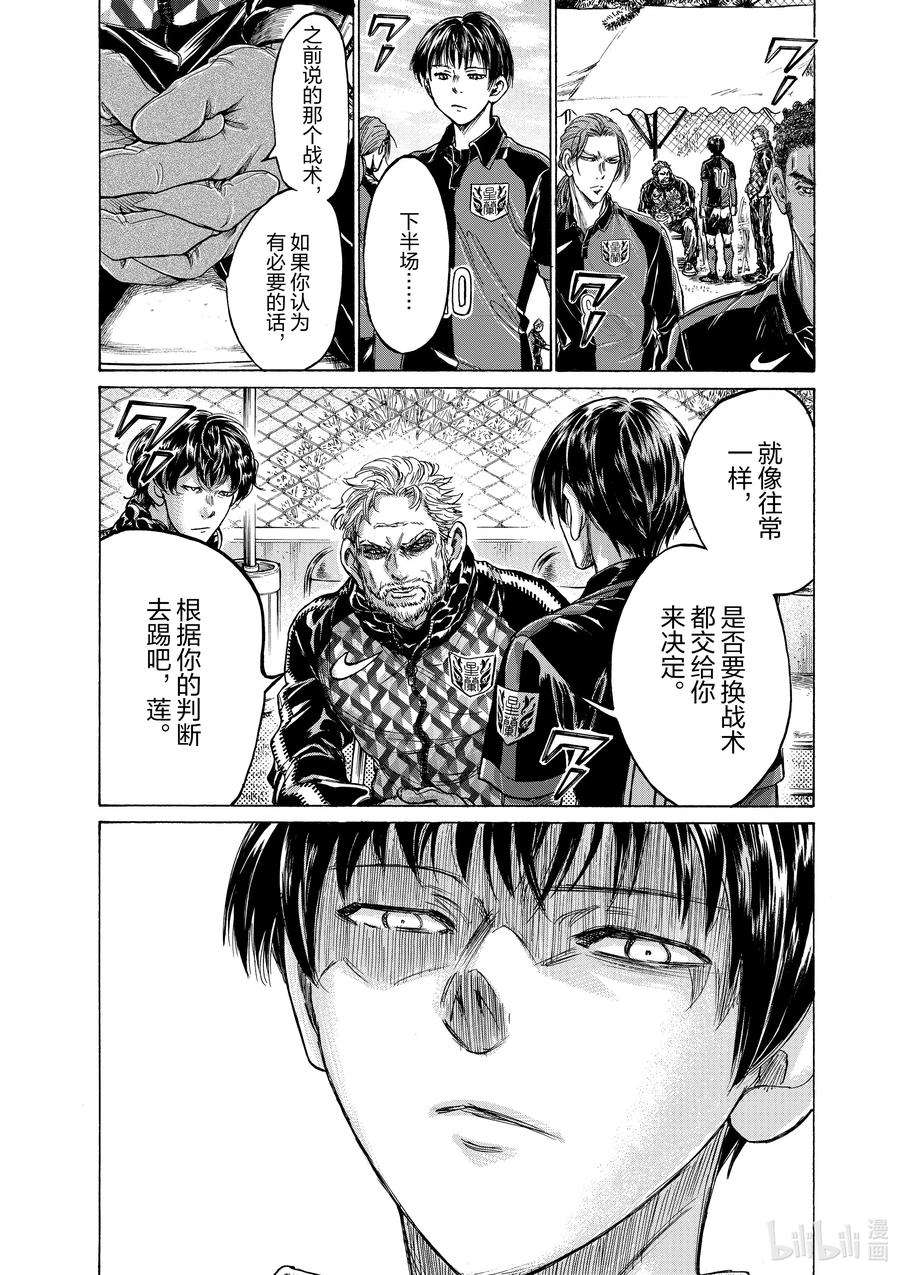 青色芦苇漫画,225 By The Way 18图