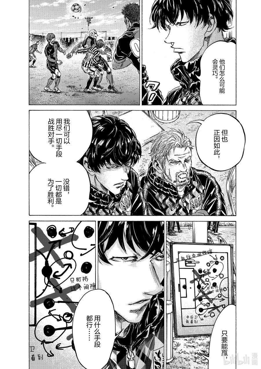 青色芦苇第二季在线观看漫画,226 灵巧的青森 18图