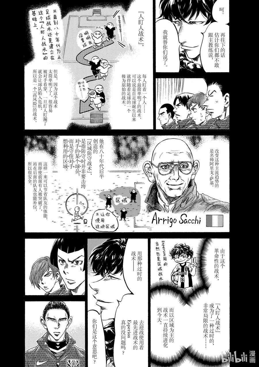 青色壁纸高清漫画,237 No Risk High Return 12图