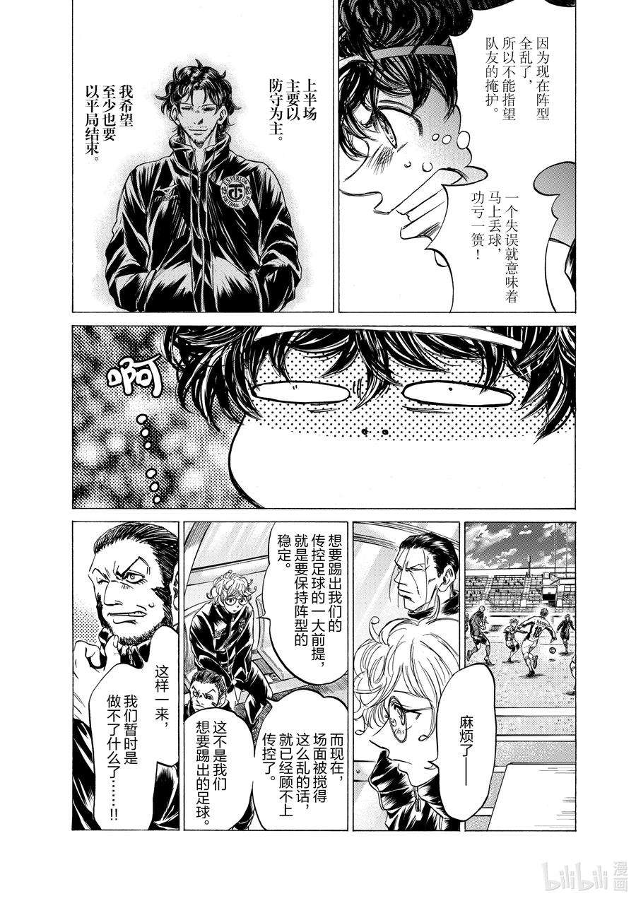 青色的英语漫画,243 即兴发挥大比拼 4图