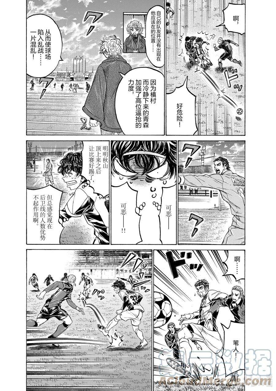 青色的英语漫画,243 即兴发挥大比拼 3图