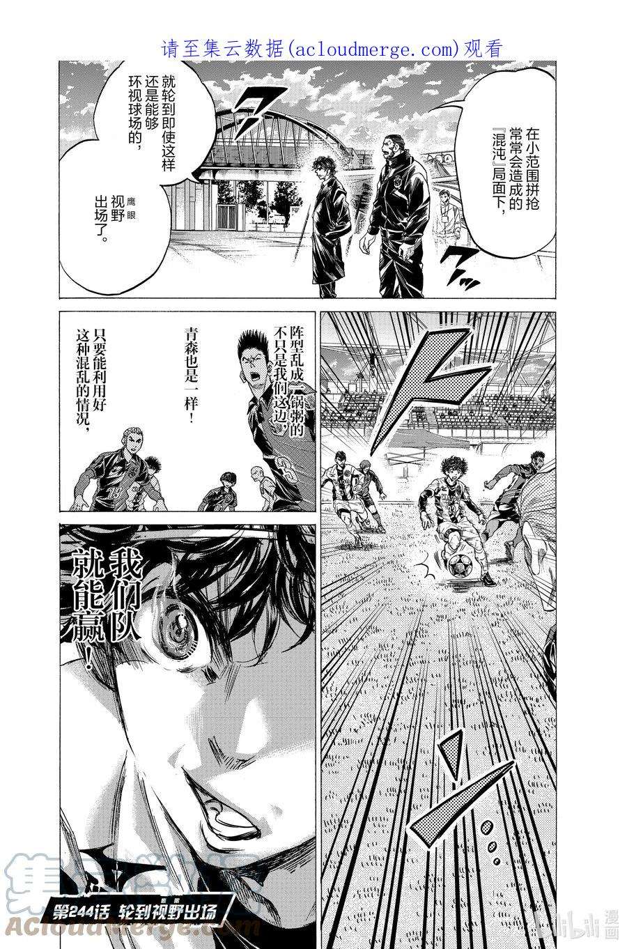 青色芦苇角色漫画,244 轮到视野出场 1图