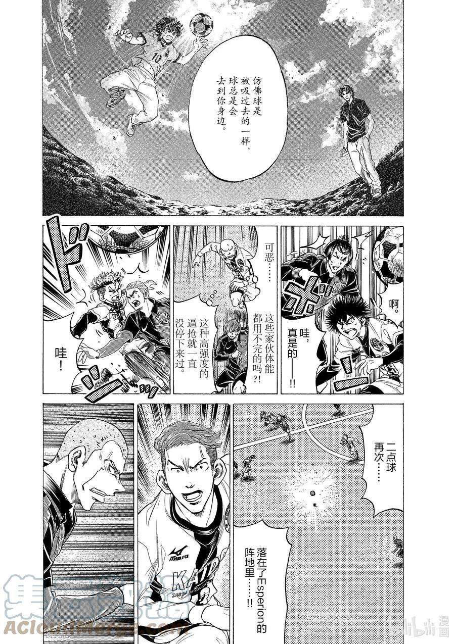 青色芦苇角色漫画,244 轮到视野出场 9图