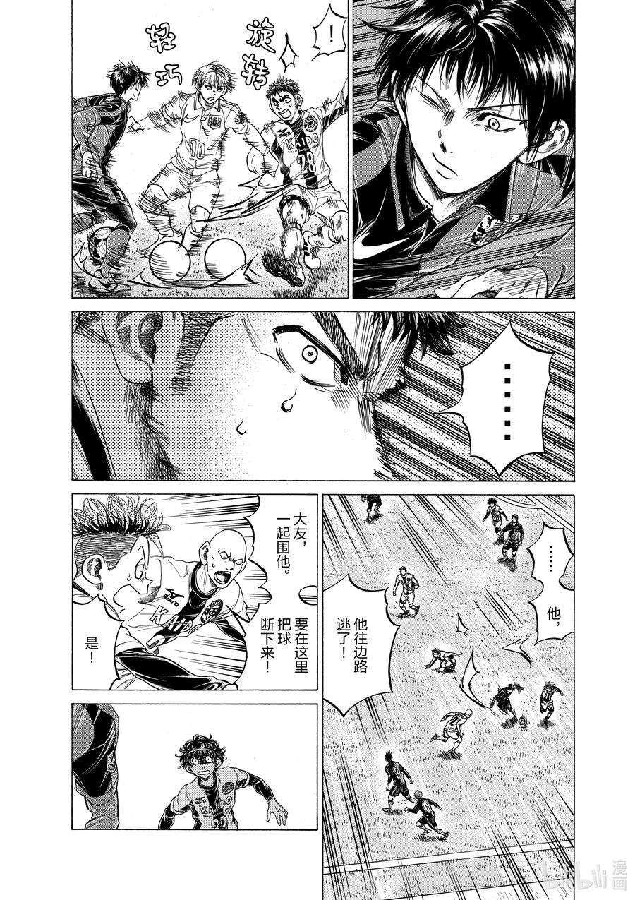 青色芦苇漫画免费看漫画,245 控制混沌的男人 4图