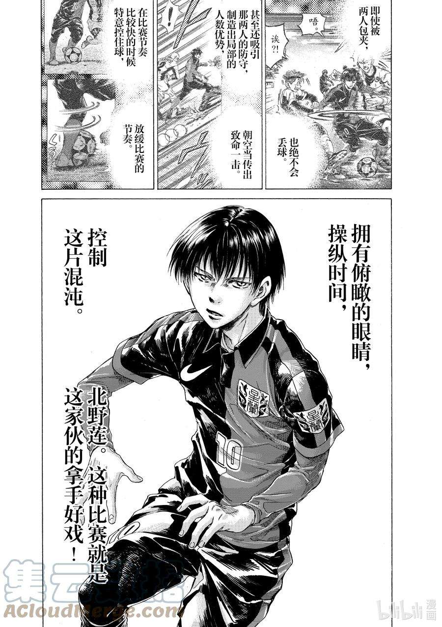 青色芦苇漫画免费看漫画,245 控制混沌的男人 17图