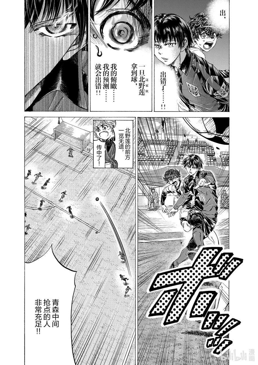 青色芦苇漫画,246 真正的使用方法 4图