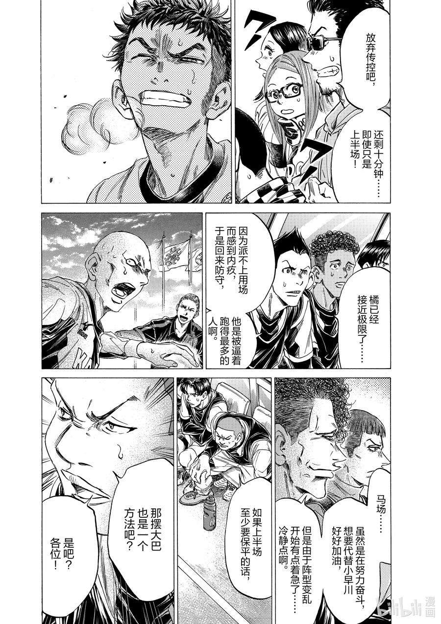 青色芦苇漫画,246 真正的使用方法 16图