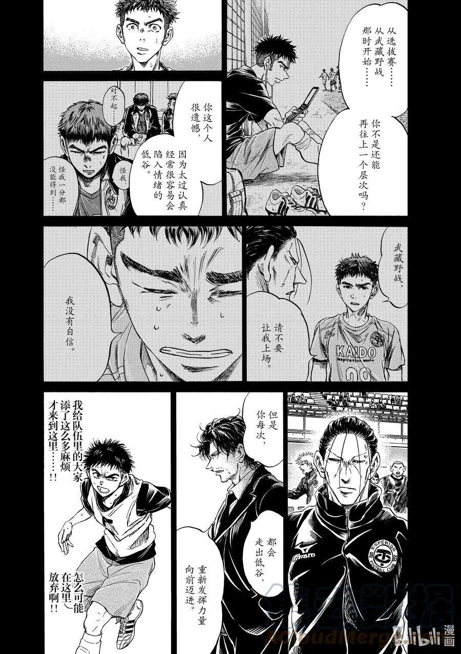 青色芦苇漫画,249 一直在关注着 13图