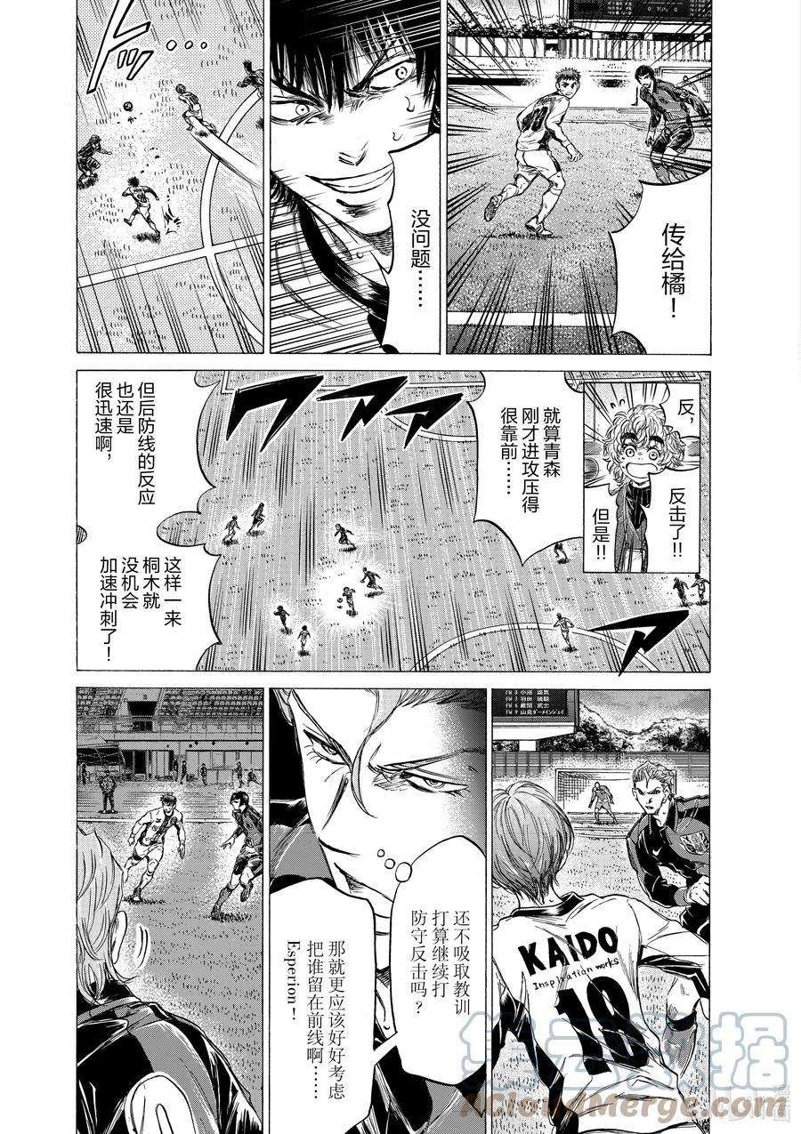 青色芦苇漫画,249 一直在关注着 7图