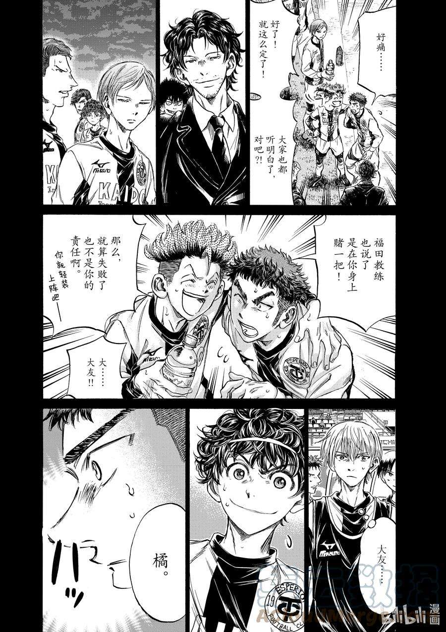 青色芦苇漫画,249 一直在关注着 5图