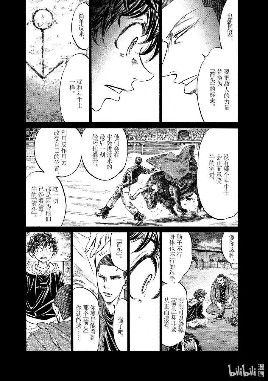 青色手机壁纸漫画,252 侦察的对象 10图