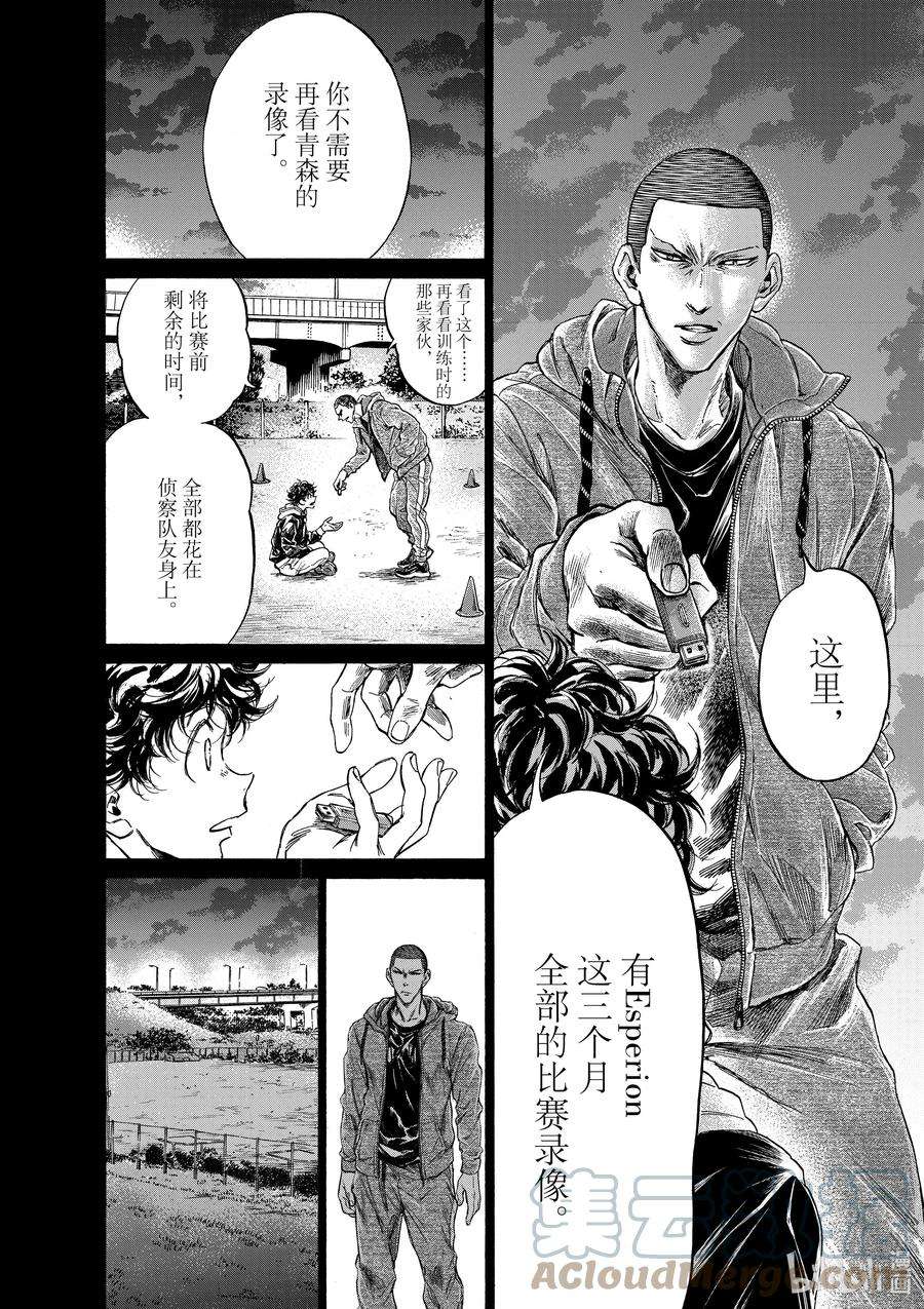 青色手机壁纸漫画,252 侦察的对象 17图