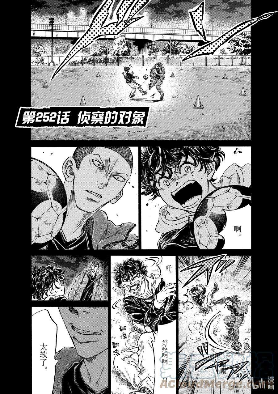 青色手机壁纸漫画,252 侦察的对象 7图