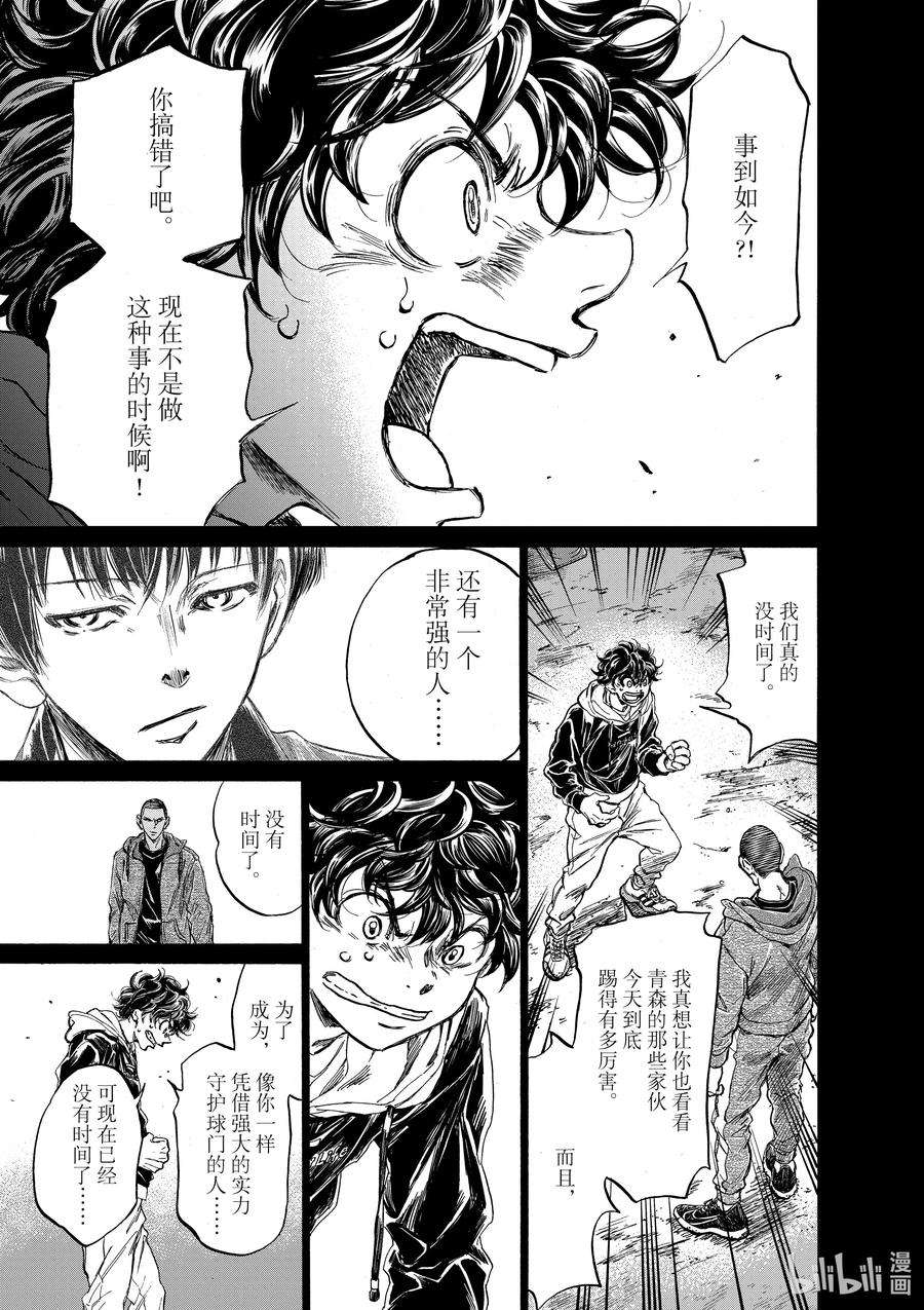 青色手机壁纸漫画,252 侦察的对象 20图