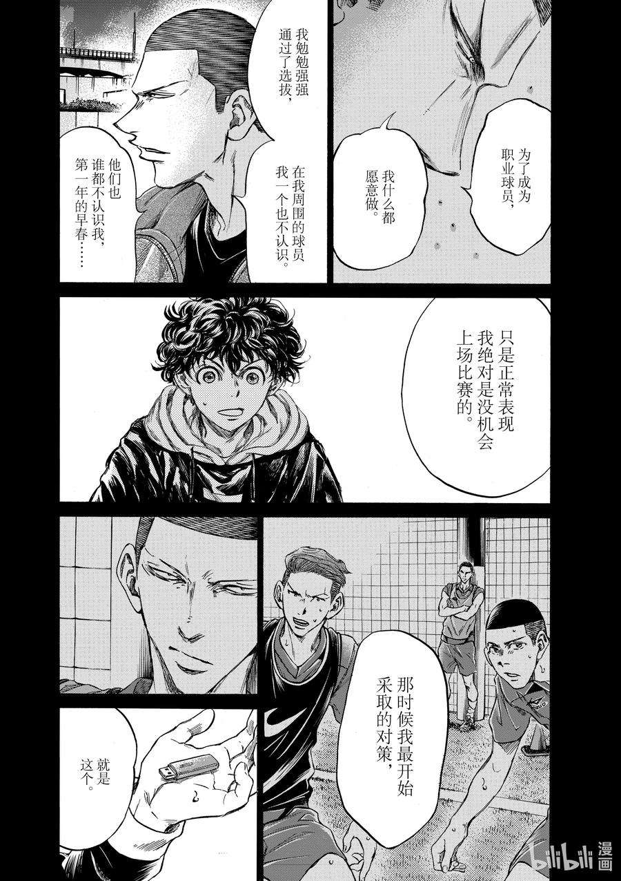 青色手机壁纸漫画,252 侦察的对象 22图