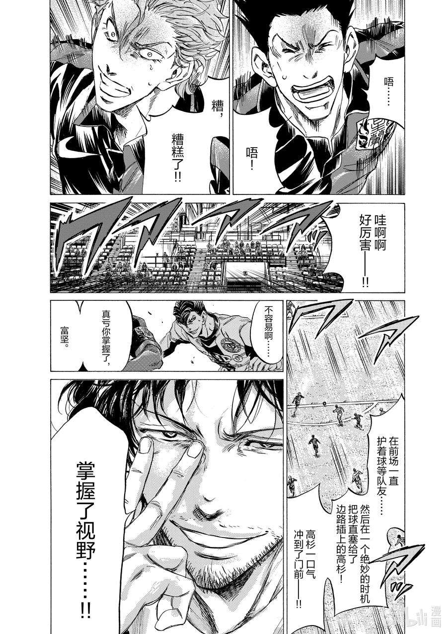 青色芦苇漫画,258 关键的一招 18图