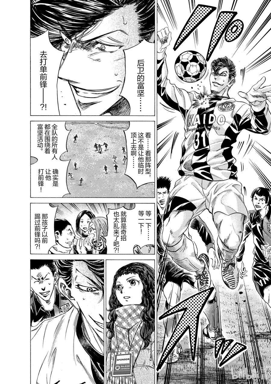 青色芦苇漫画,258 关键的一招 10图