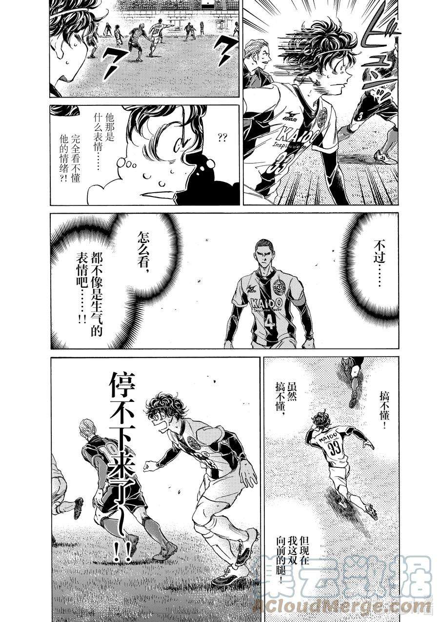 青色代表什么寓意漫画,262 无法停下的双腿 23图