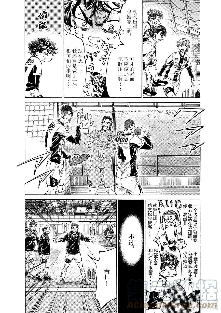 青色代表什么寓意漫画,262 无法停下的双腿 15图