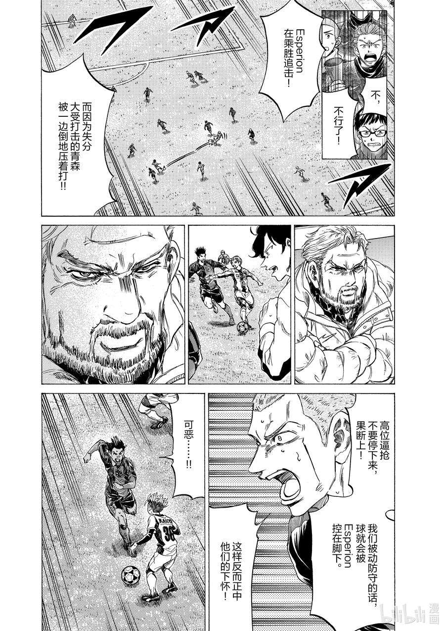 青色代表什么寓意漫画,262 无法停下的双腿 18图