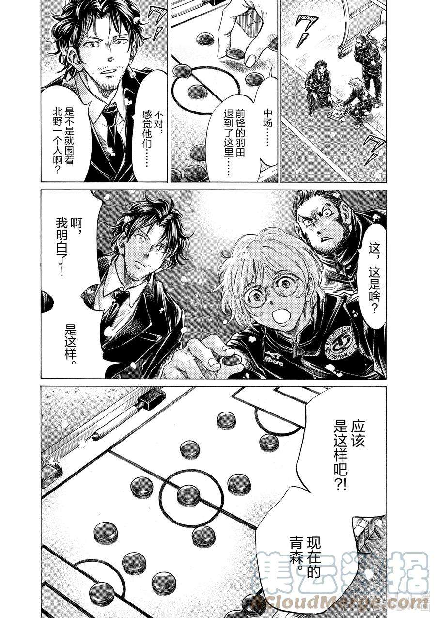 青色的英语漫画,266 无声的逆袭 13图