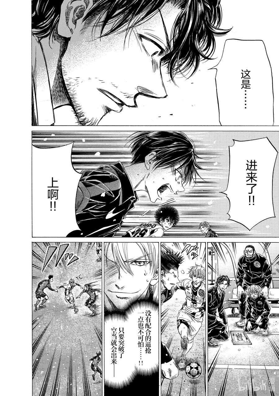 青色的英语漫画,266 无声的逆袭 14图