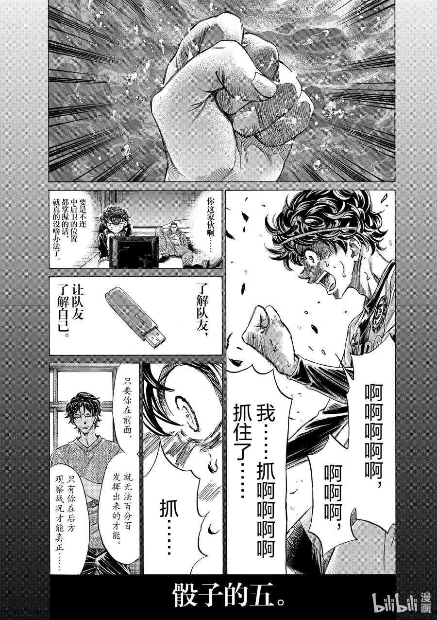 青色芦苇漫画漫画,271 The Hellion~Electric Eye 2图