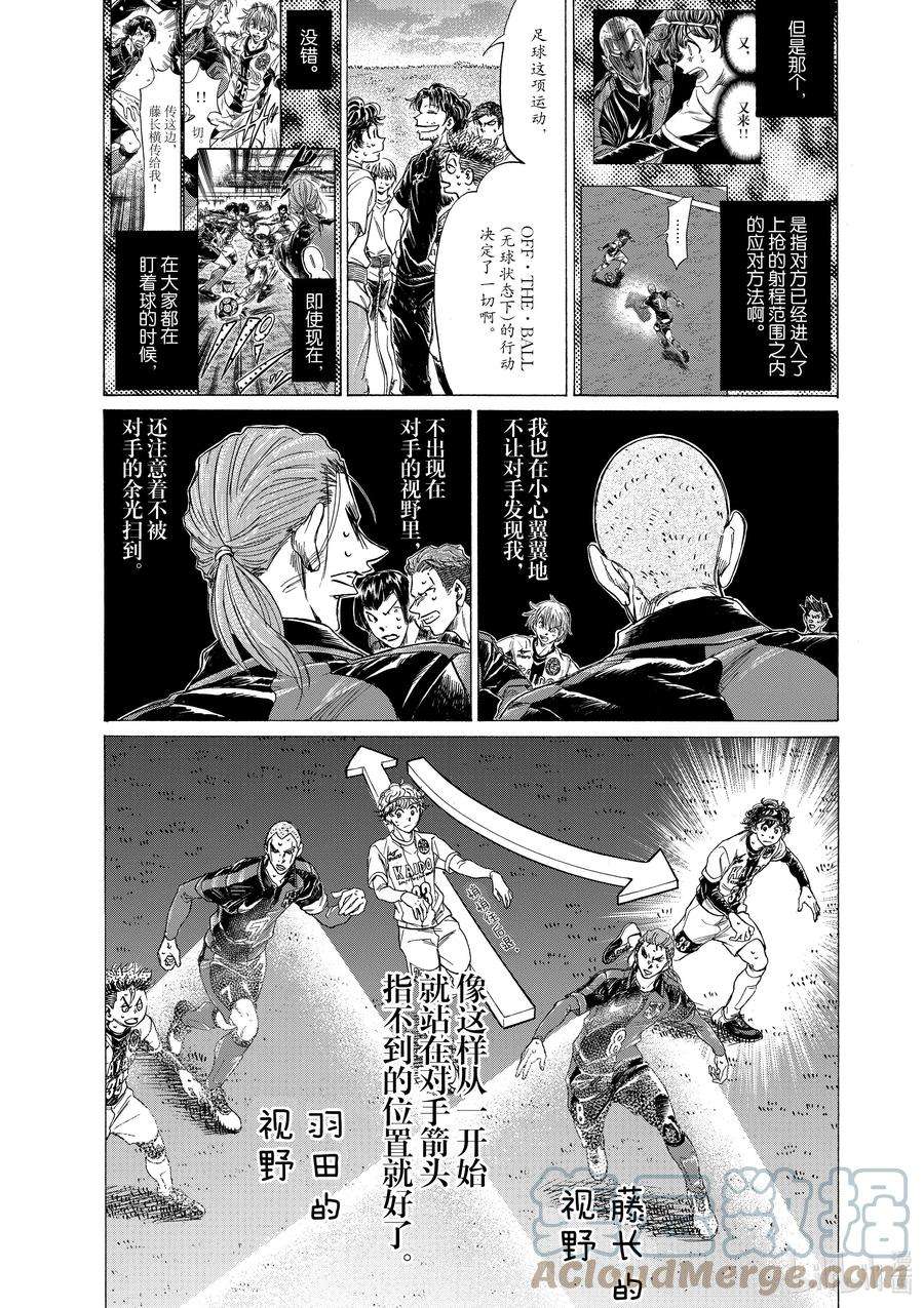 青色芦苇在线观看漫画,272 一同赴死 9图